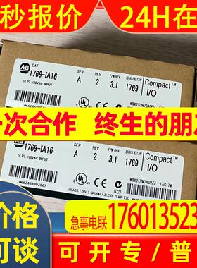 1786-TPS 1769-IA16?1769-OW16 罗克韦尔 AB 控制模块