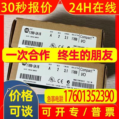 1786-TPS 1769-IA16?1769-OW16 罗克韦尔 AB 控制模块