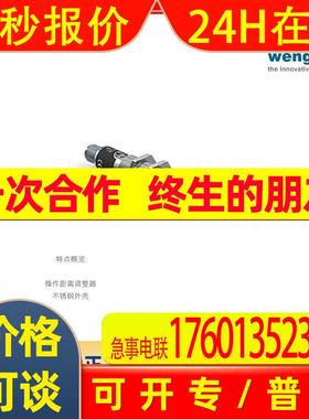 P1KH009 威格勒WENGLOR 光电传感器 超声波传感器 接近开关