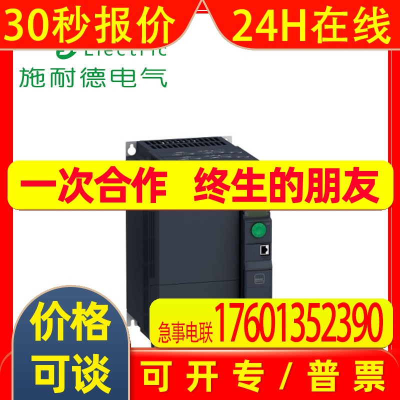 变频器ATV320U07M2C 220V 0.75kW 紧凑型变频器