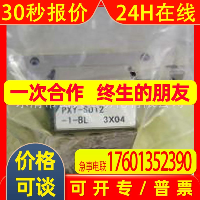 现供New-Ear PXY-SD12-1-2-LB-BH日本新时代自定心双层滑台