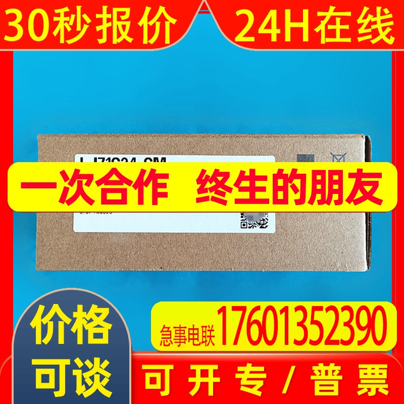 三菱L系列运动控制器LD77MS2/LD77MS4/LD77MS16多轴运动控制模块
