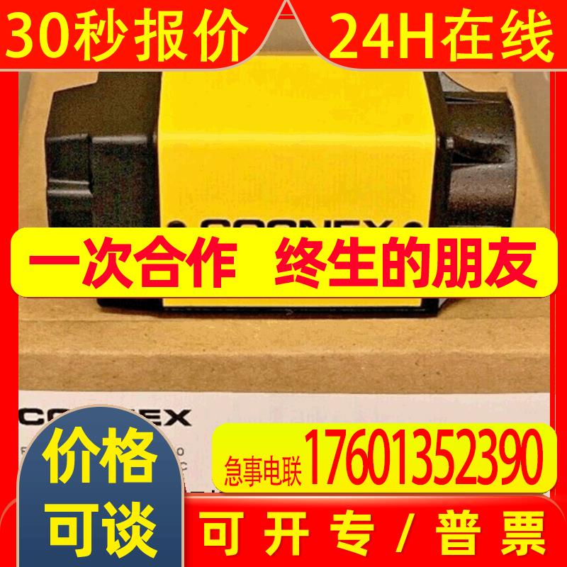 厂家直供全新康耐视智能相机8405M 3.9X单色 512MB CMOS工业相机
