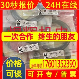 Z3DS 38SUM TAKEX 原装 传感器 38STF 现货 竹中