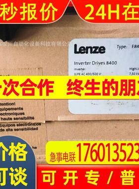 E84AVSCE7524VX0 伦茨全新变频器 现货实拍议价