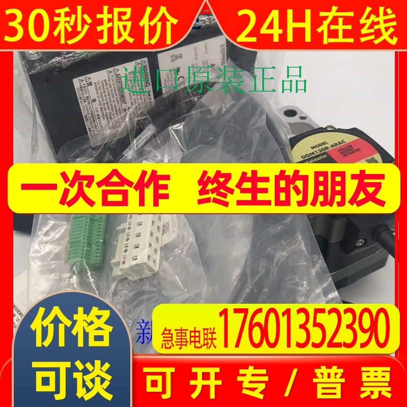 数控旋转台DGM130R-AZAC DGM130R-ARAC DGM200R-ARAC ARD-CD