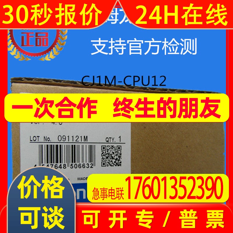 CJ1M-CPU12PLC CPU单元 支持官方检测 全新原装
