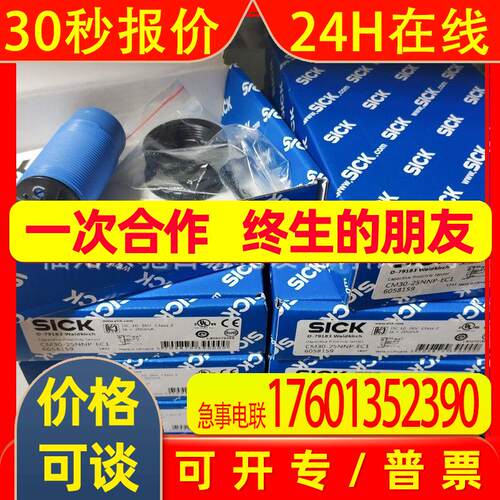 CM系列电容式传感器CM12 C18 C30-08/12/16EBP-KC1原装现货