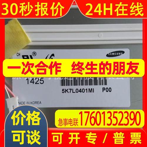 LTA150XH-L06 三星15寸4灯高亮工业液晶屏 43液晶显示屏
