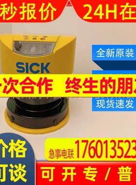 S30A-4011CA西克sick传感器安全激光扫描仪1028935全新原装高精度