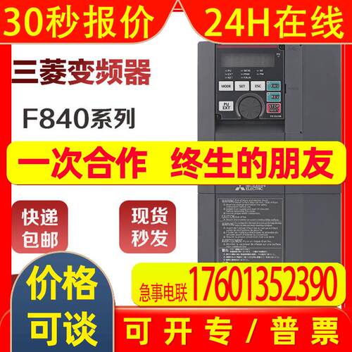 变频器FR-CS82S-025-60单相220V2.2KW