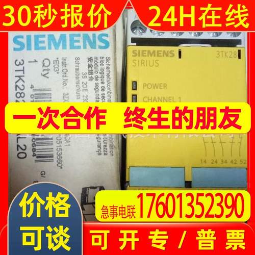 3TK2830-1CB30继电器3TK2840-1BB40/3TK2841-1BB40