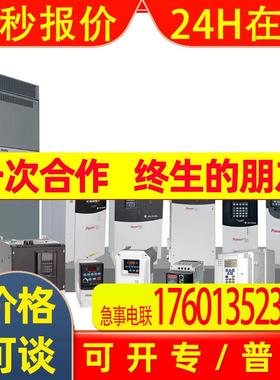 20DC8P7A0EYNANANE 罗克韦尔 AB Power Flex 700S系列 全新 质保