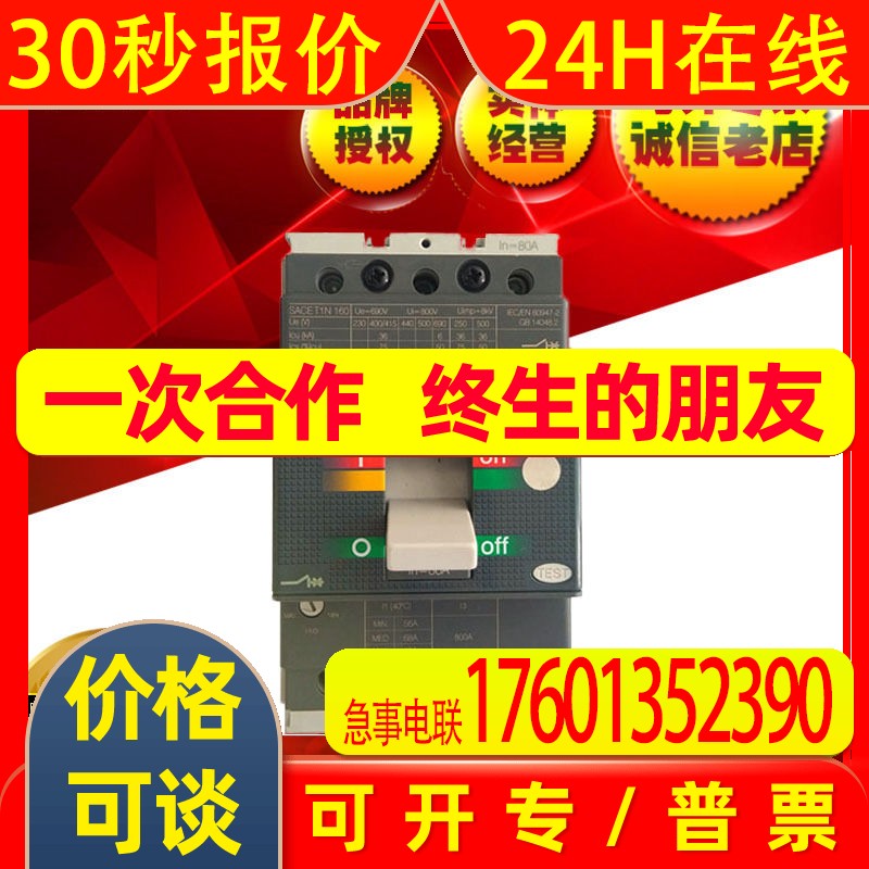 ABB塑壳塑料外壳式开关断路器T5L400 PR222DS/P-LSI R320 FF 4P/1