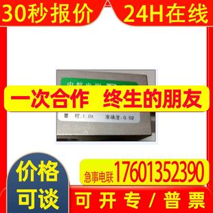 1.0t 中航电测 0.02 H30C 称重传感器