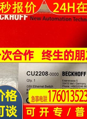 倍福CU2208工业交换机全新原装现货实拍议价