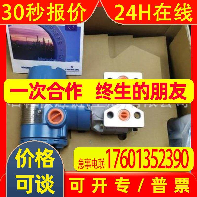 ROSEMOUNT  差压变送器 型号3051GP2A2B21BB4HR5