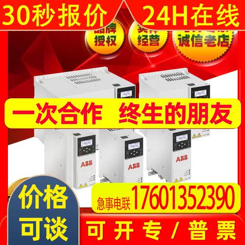 ABB机械类传动0.75KW/ACS380-040S-03A3-4
