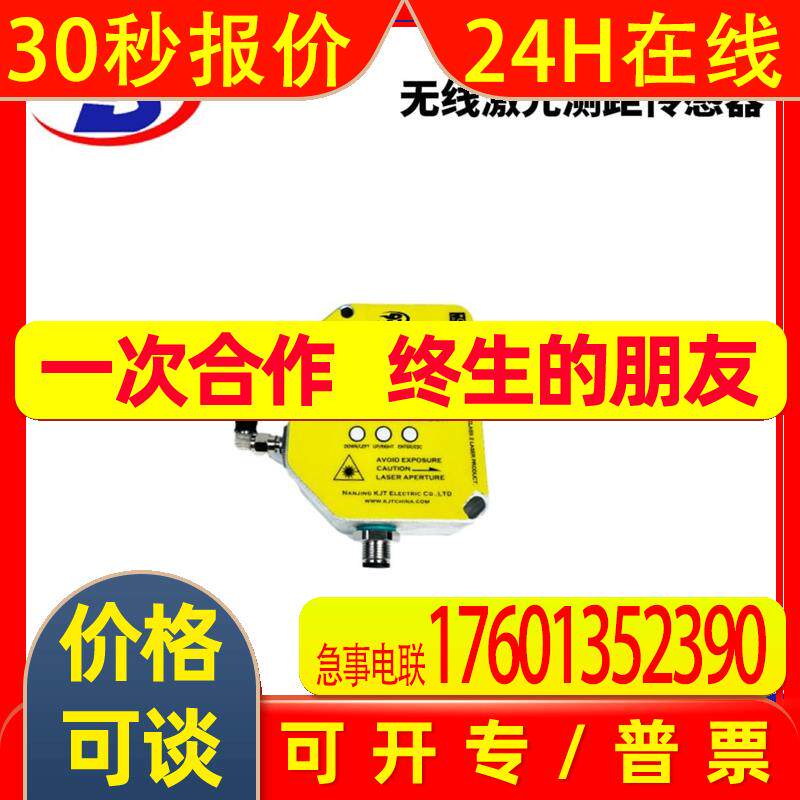 德宝 DOB-OMT45-R103-EP-IO-V3-L 高精度激光测距传感器