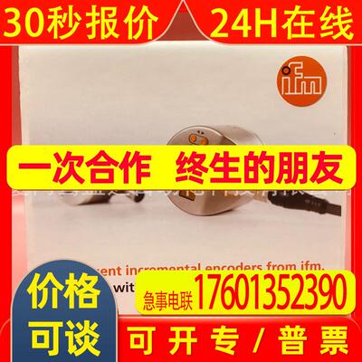 IFM易福门传感器RVP510 ROP520