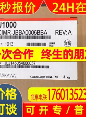 CIMR-JBBA0006BBA  YASKAWA/安川变频器J1000系列报价为准