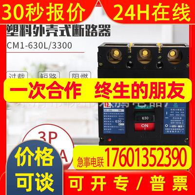 量大优惠断路器CM1-800L信誉