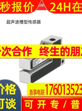 50142875 GSU14E/LGT.3-M12劳易测LEUZE 超声波槽型传感器