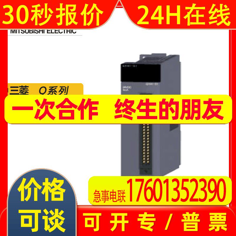 QD75P2N全新三菱PLC定位模块 Mitsubishi/Q系列模块 原装现货