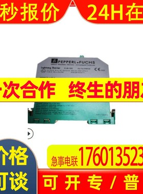 MTL5031  安全栅  P+F 全新原装  传感器 编码器 当天发货