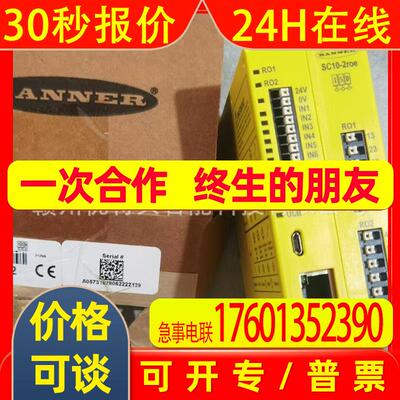 全新 邦纳  传感器  SC10-2ROE  S30SP6FF600 现货实拍  议价销售