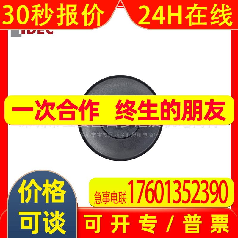 正品IDEC和泉按钮开关HW1B-M520B HW1B-M511B