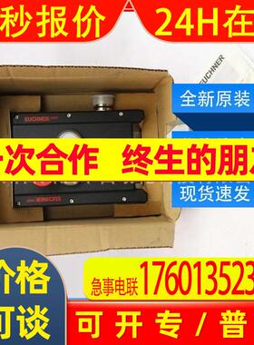 MGB-L1-ARA-AA2A1-S1-L-110793安士能euchner手柄模块全新询价