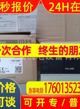 三菱PLC FX3G-40MR/ES-A 全新原装 质保一年