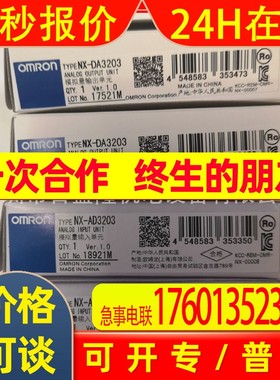 OMRON原装全新NX-DA3203/3605/2603/2605
