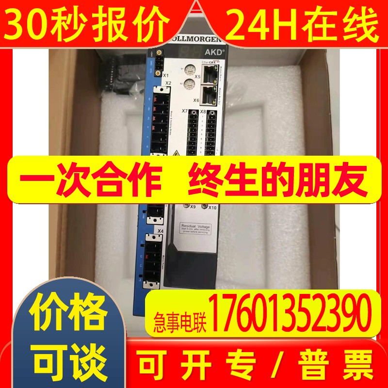 现货科尔摩根伺服控制器AKD-P00307-NBEC-0000全顺丰包邮