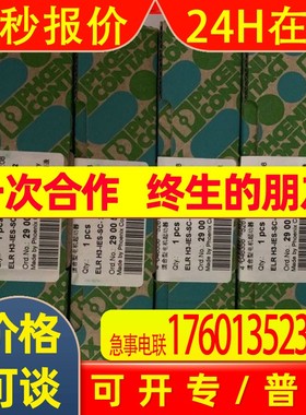 PHOENIX菲尼克斯电机起动器ELR H3-IES-SC-24DC/500AC-2 2900567