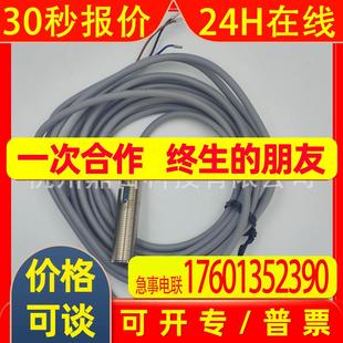 兰宝传感器PR12-BC15DPC-3M