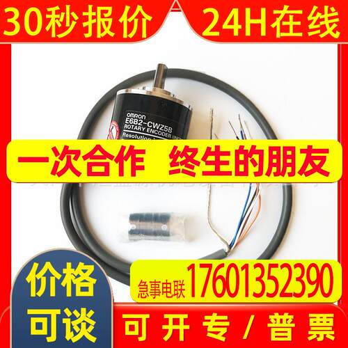 增量型NPN编码器E6A2-C编码器E6A2-CWZ3C 360P/R 0.5M