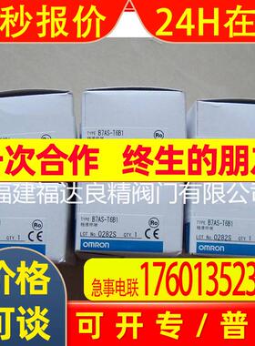 供应PLC模块B7A-R6C31 B7A-R6B31 B7AS-T6B1