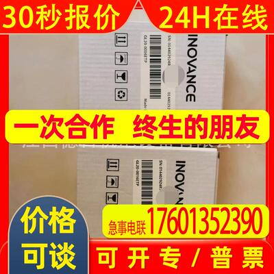 GL20-0016ETP  全新汇川PLC控制器现货实拍议价销售
