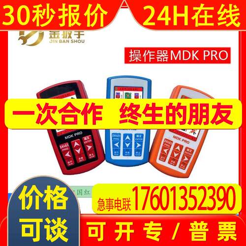 电梯IMCB II主板服务器MDK-PRO多合一操作器