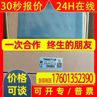 10寸触摸显示屏板人机界面带以太网 威纶通触摸屏 MT8121IE