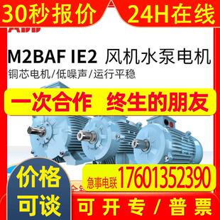 380V三相3GBA081310 220 0.75KW2极50HZ ABB低压电机M2BAF80MA2