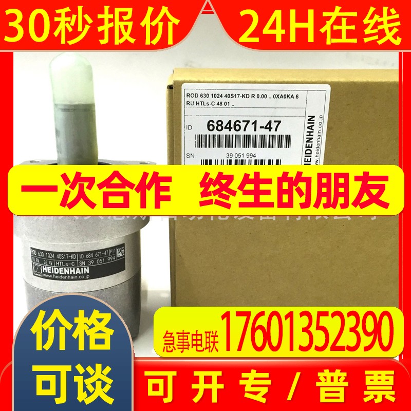 ID684671-5T ROD630 5000海德汉HEIDENHAIN原装电机编码器