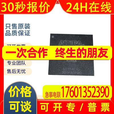 5CEBA4U15I7N 贴片UBGA-324集成电路 嵌入式现场可编程门阵列芯片