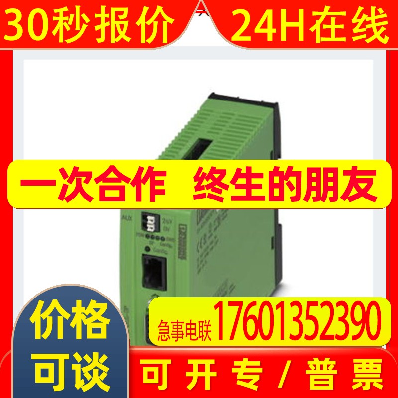 EU5C-SWD-EIP-MODTCP PXC数据接口菲尼克斯/Phoenix2903244