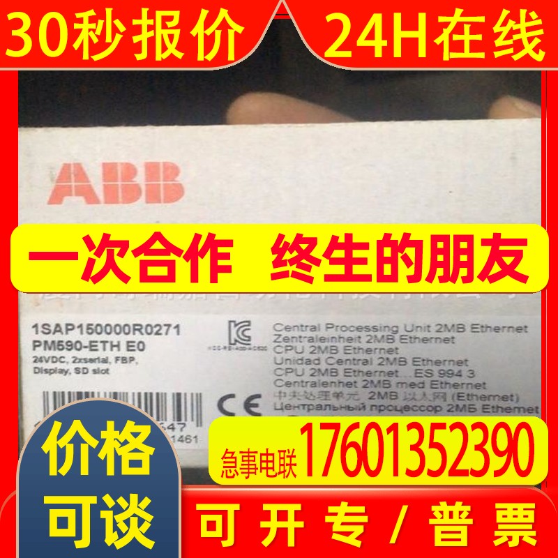 ABB AC500PLC CPU模件PM590-ETH全新ABB原包装