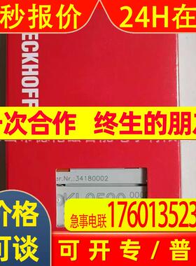 KL9520  KL9528倍福/BECKHOFF模块全新包装现货议价