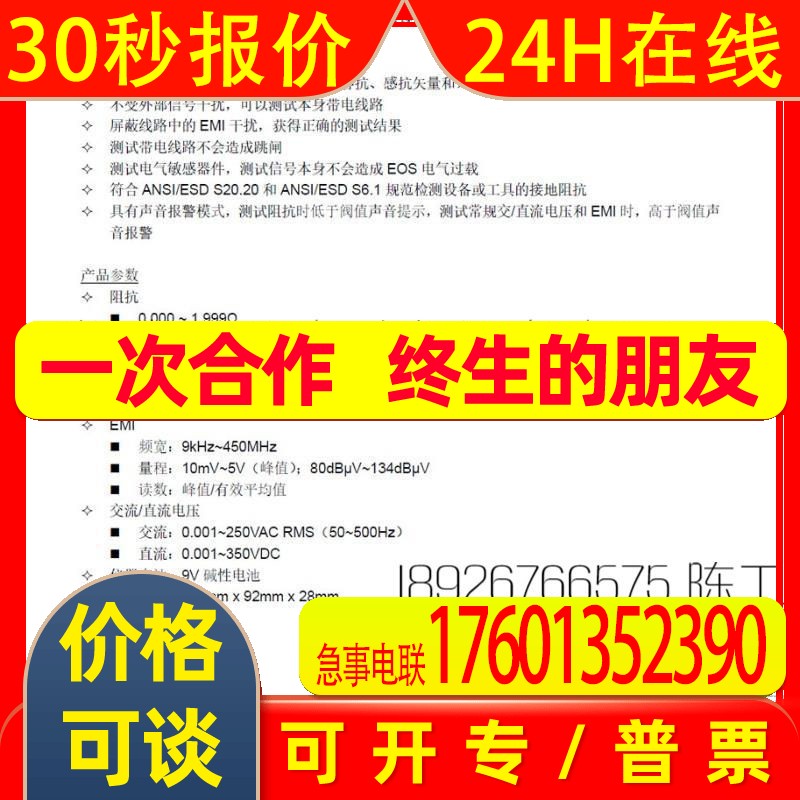 美国SCS接地电阻测试仪CTM051接地检测仪Ground Pro Meter包