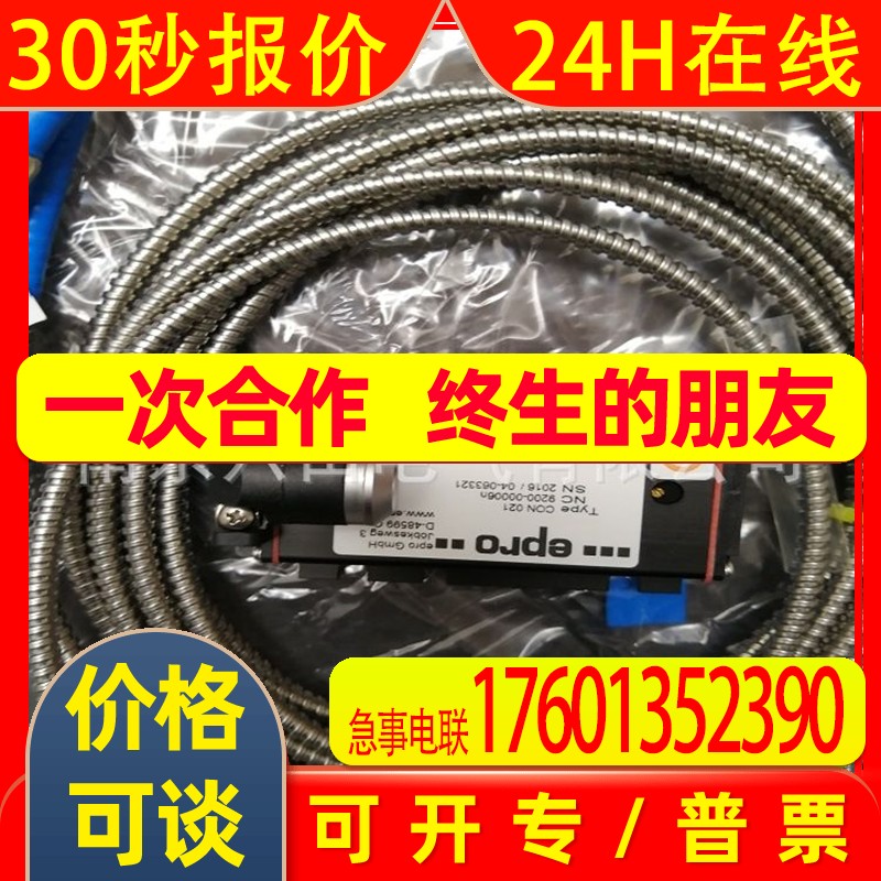 全新PR6424/010-140 CON021德国EPRO传感器爱默生标价不是实价